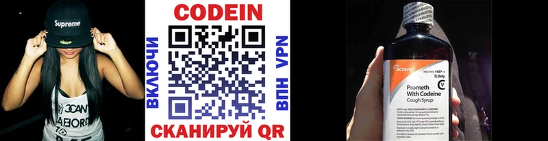 Codein Purple Drank  Купить где  Вичуга 