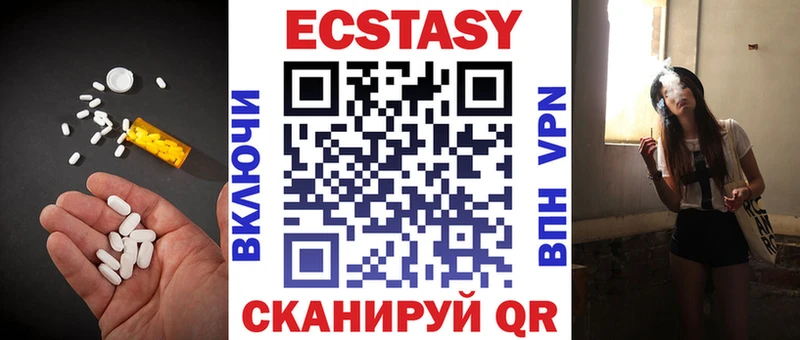 Ecstasy Cube  Купить закладки  Вичуга 