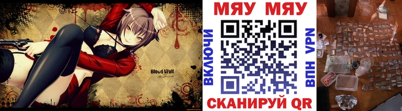 Мефедрон кристаллы  Купить  Вичуга 
