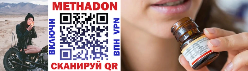 Метадон мёд  Купить где  Вичуга 